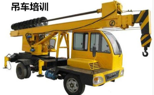 吊车培训学习