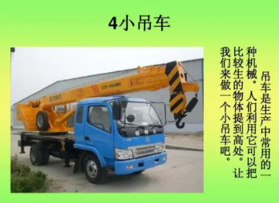 吊车操作