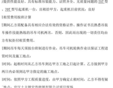 吊车培训