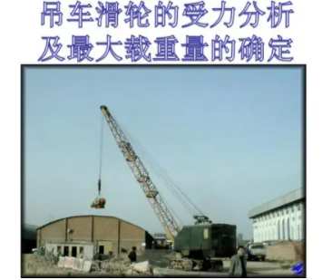 吊车制动力
